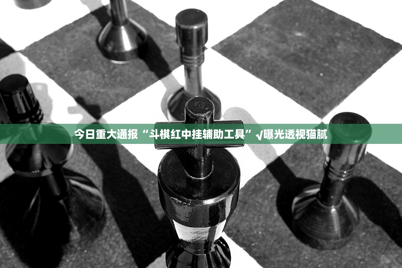 今日重大通报欢乐南通长牌真的有挂吗确实有挂原来可以开挂