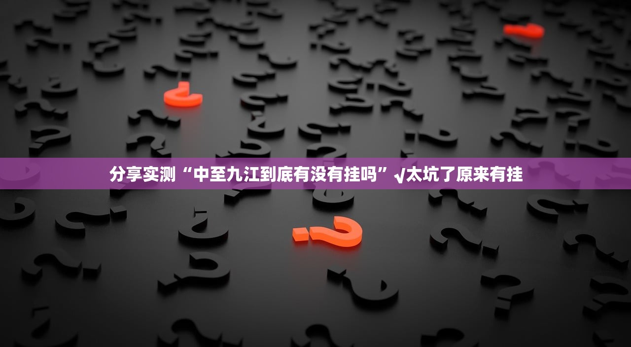 重大通报倾城娱乐怎么装挂(其实真的能开挂) 重大通报倾城娱乐怎么装挂(其实真的能开挂)