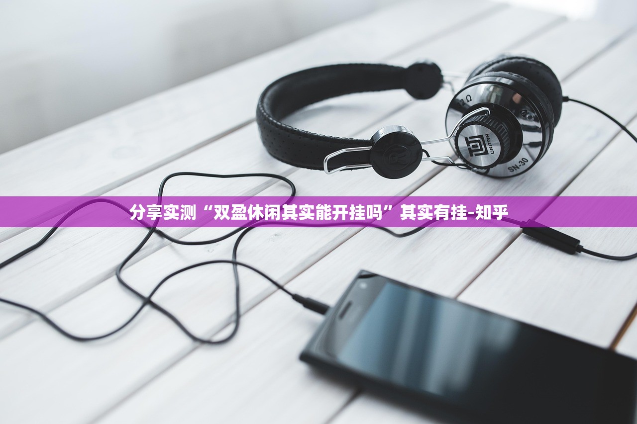 分享实测微乐捉老麻子的确是可以开挂!确实有挂(其实真的能开挂)
