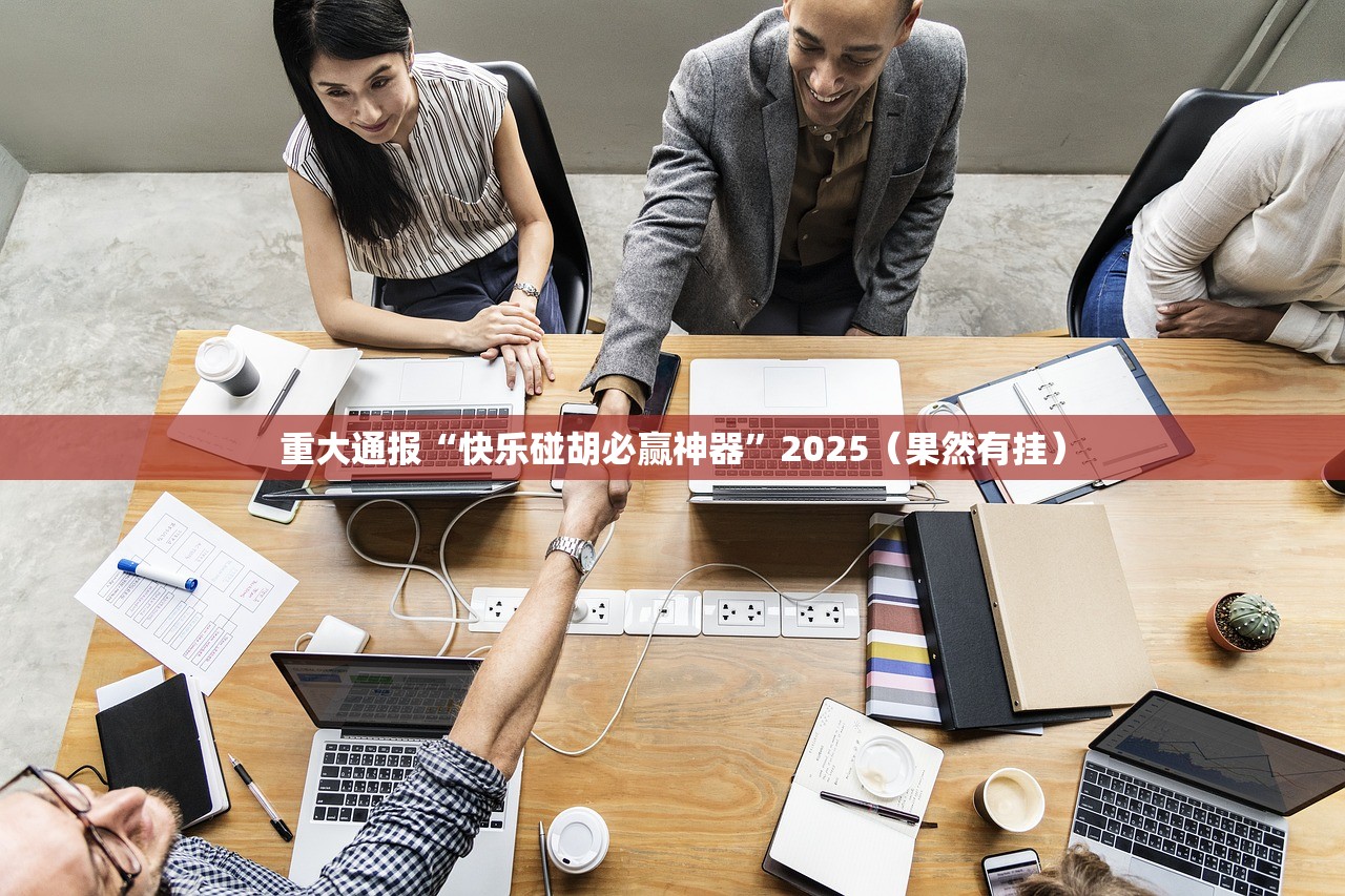 分享实测安喜到底能不能开挂实测确实有挂 分享实测安喜到底能不能开挂实测确实有挂