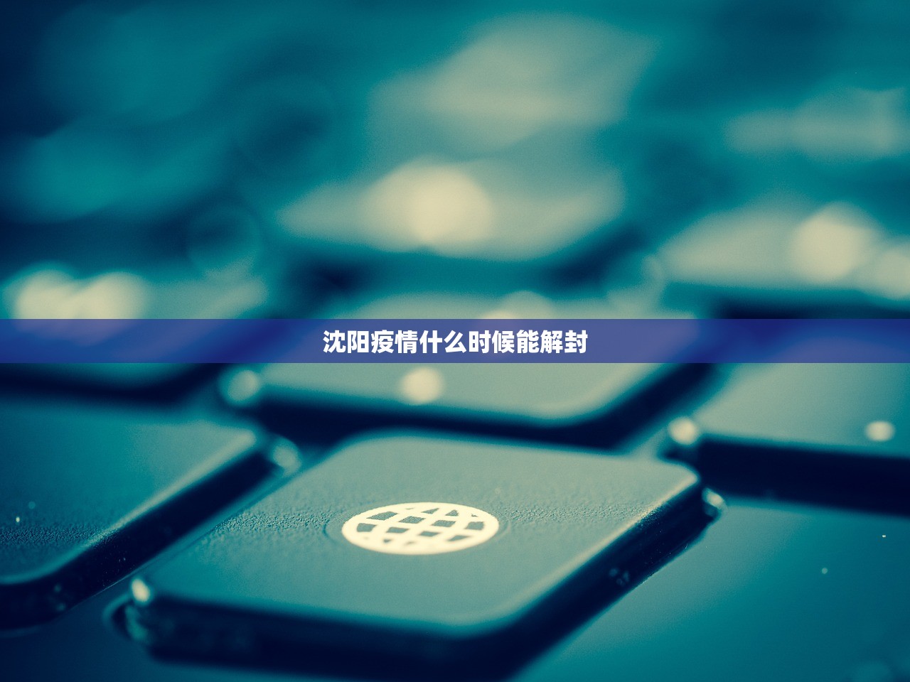重大通报荔枝竞技到底是不是有挂开挂神器
