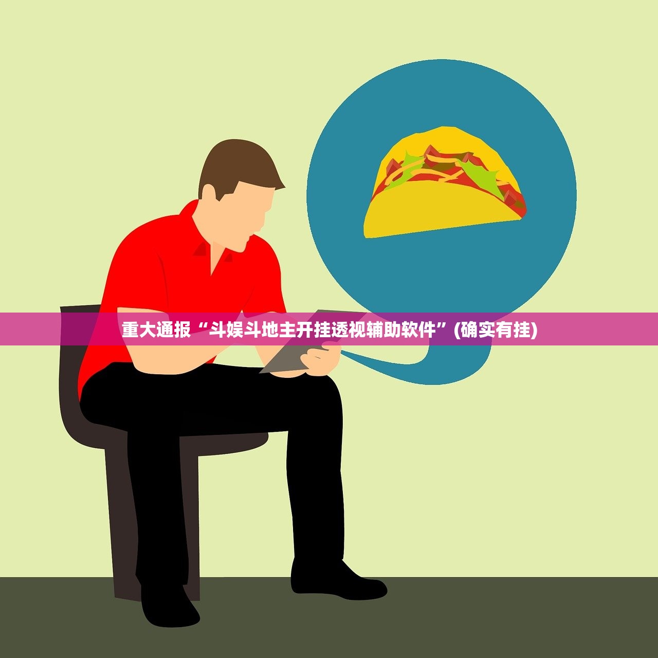 重大通报新全游其实能开挂(真的有挂)-知乎