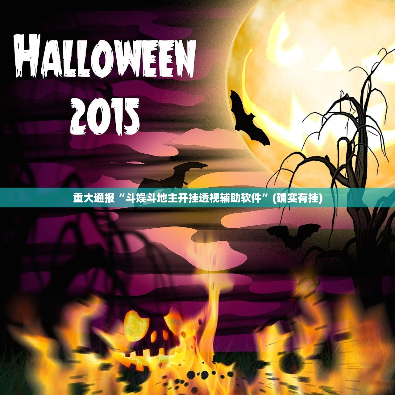 重大通报微乐二七王原来确实真的有挂其实有挂-知乎