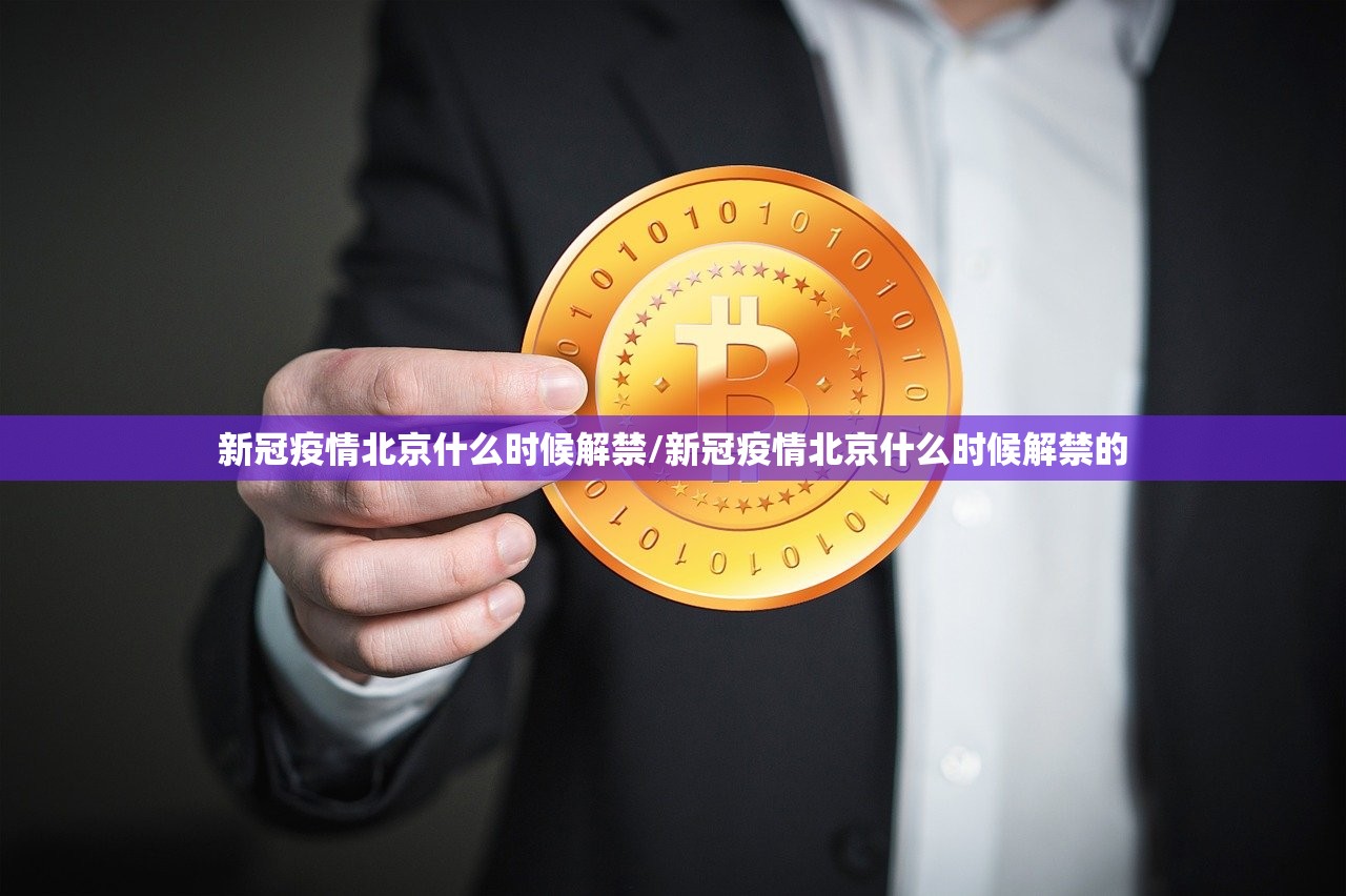 今日重大通报八喜休闲外卦神器是真的吗”√必胜开挂神器 今日重大通报八喜休闲外卦神器是真的吗”√必胜开挂神器