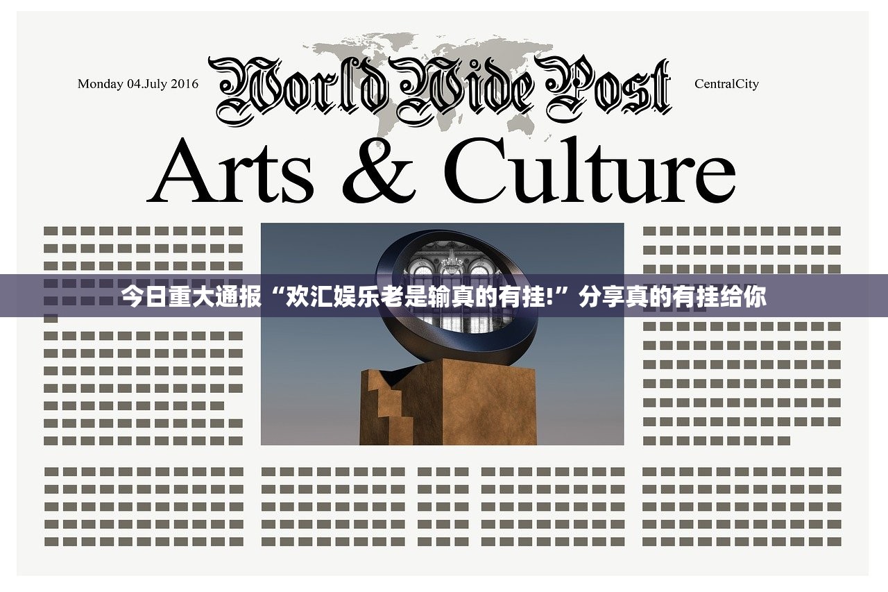 今日重大通报258朋友桌真实可以装挂2025(果然有挂) 今日重大通报258朋友桌真实可以装挂2025(果然有挂)