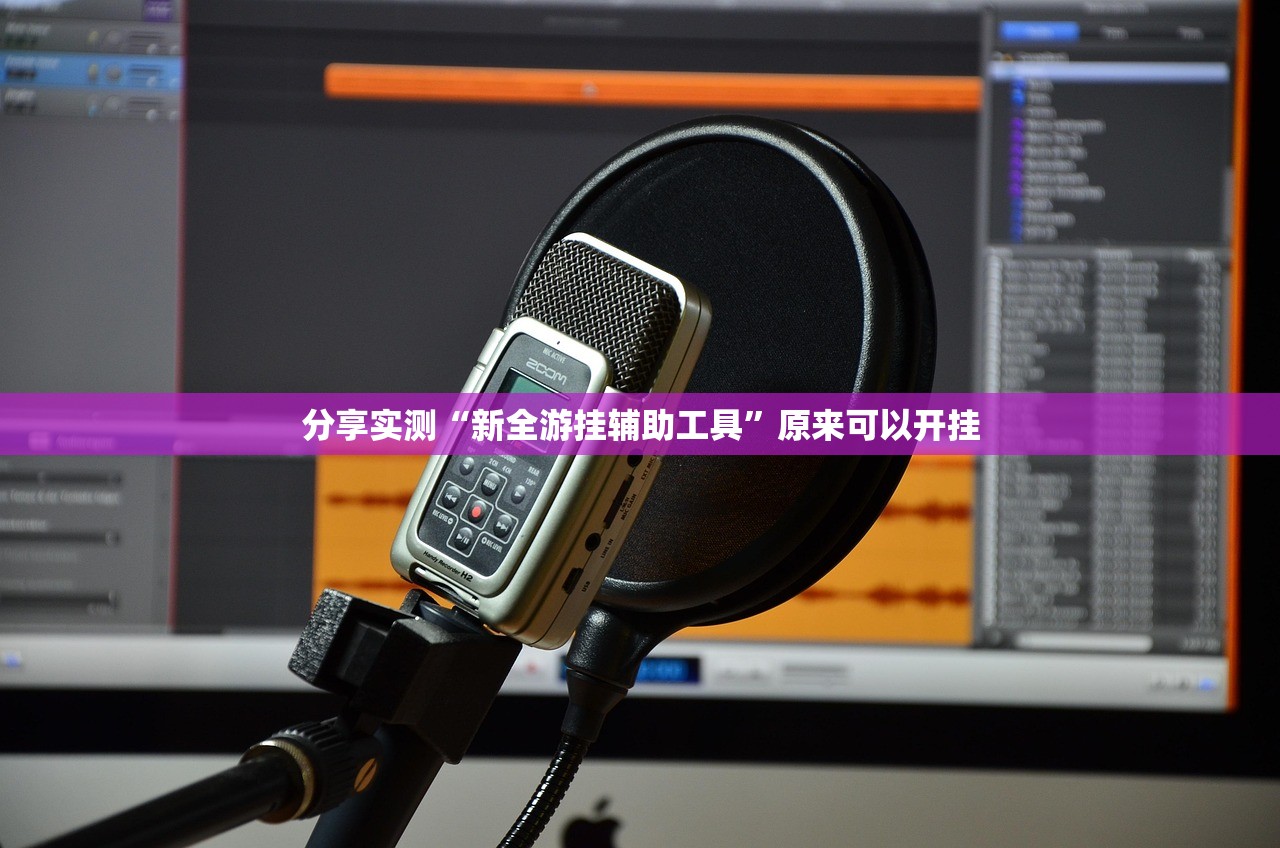 重磅.来袭贺州玩到底可以开挂吗!开挂教程步骤(原来确实是有挂)