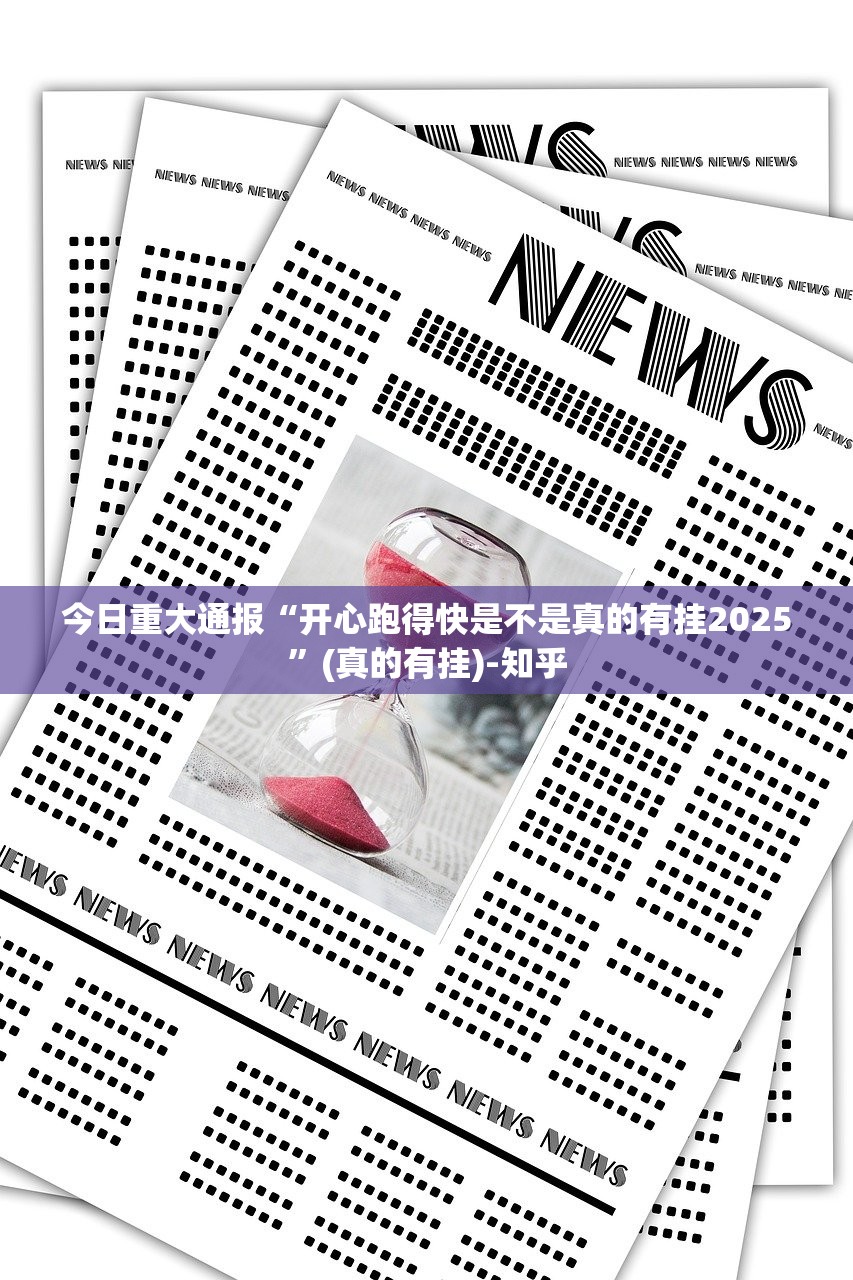 推荐一款“鄂州晃晃怎么买挂”2025（果然有挂）