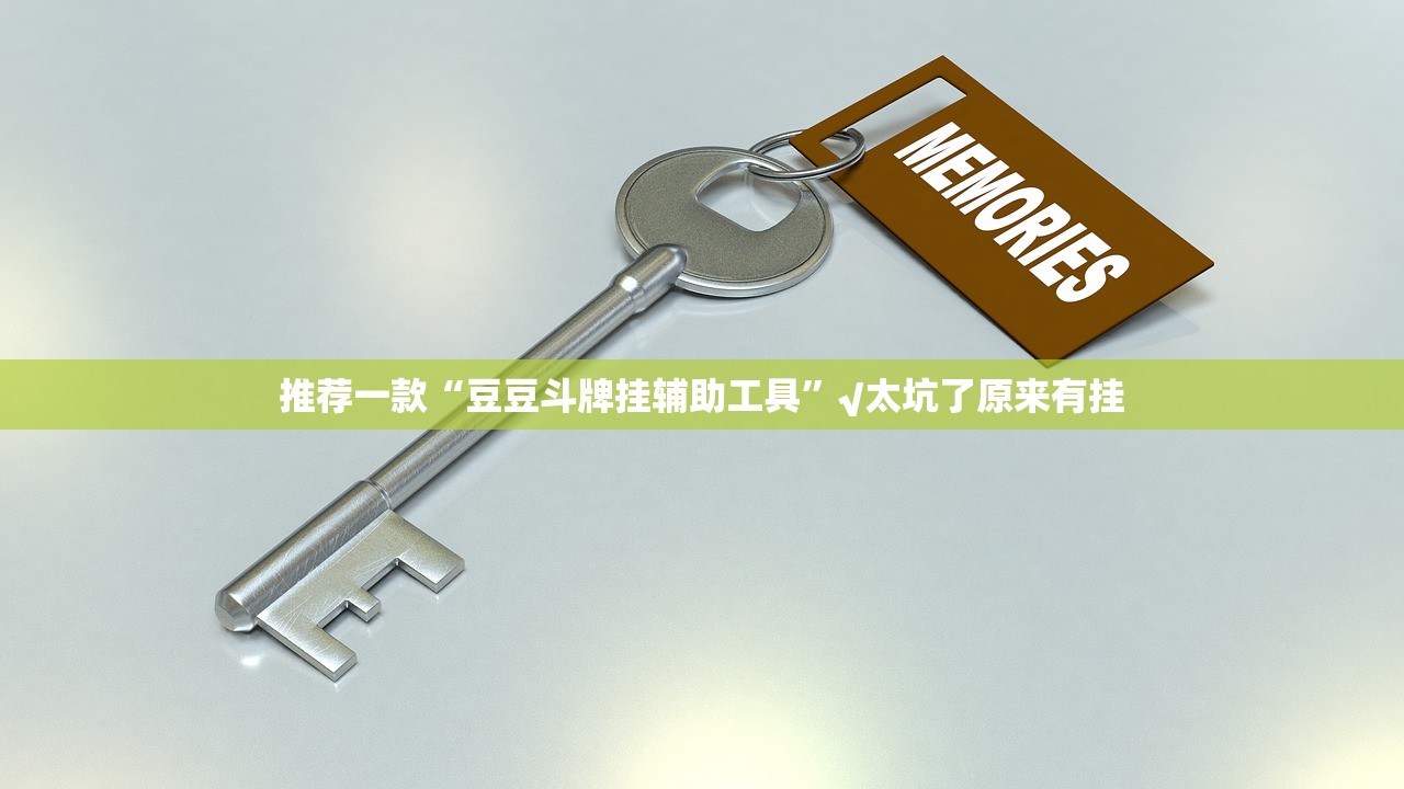 重磅.来袭闲逸游戏真的有挂的确有挂(原来确实是有挂)