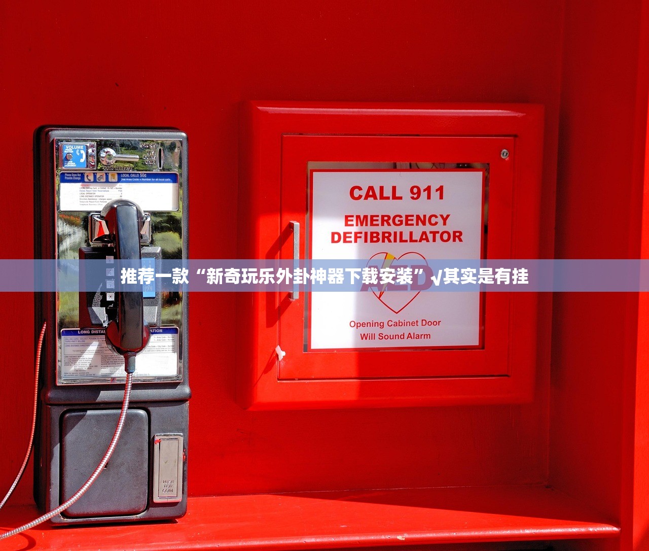 重磅.来袭决战血流有开挂辅助软件吗@太坑了真的有挂 重磅.来袭决战血流有开挂辅助软件吗@太坑了真的有挂