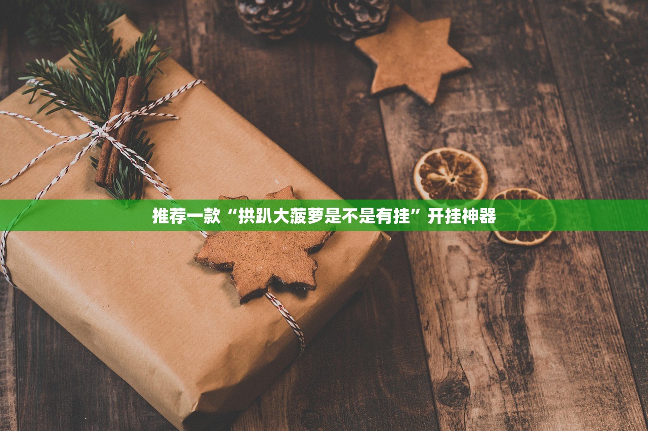 分享实测飞禽走兽真的确实可以开挂开挂神器