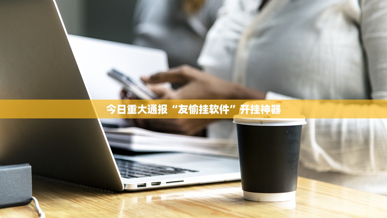 分享实测波特互娱到底有没有挂百分百有挂@太坑了真的有挂