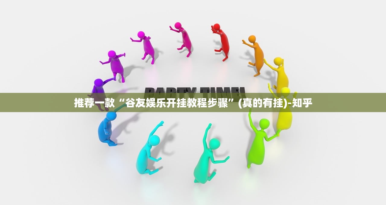 重磅.来袭真人竞技其实确实真的有挂√太坑了原来有挂