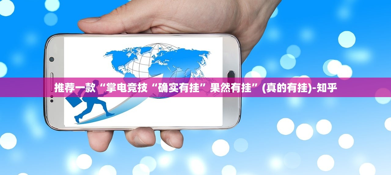 今日重大通报决胜弈福真的确实有挂(原来确实是有挂)