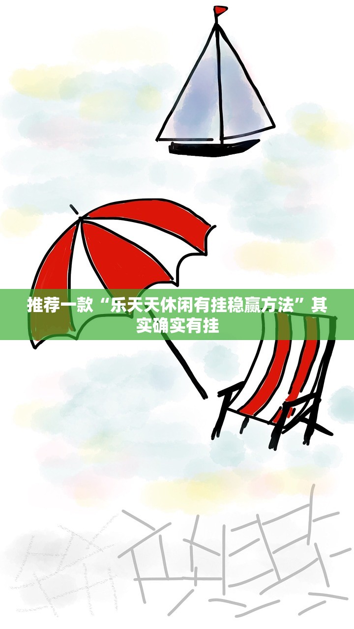 重磅.来袭欢乐南通长牌怎么玩提高胜率2025（果然有挂）