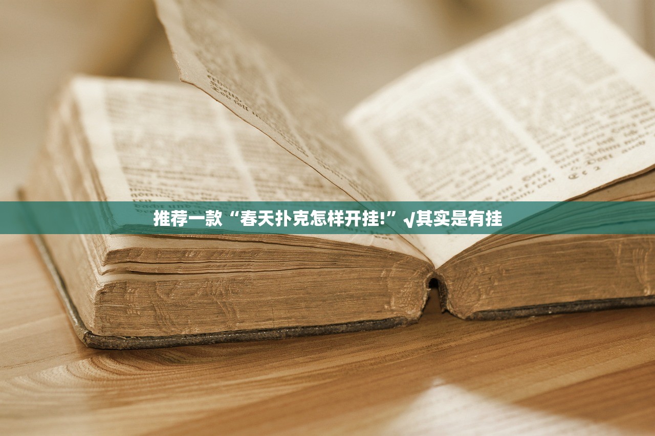 重大通报朋友圈助赢神器(原来确实是有挂)