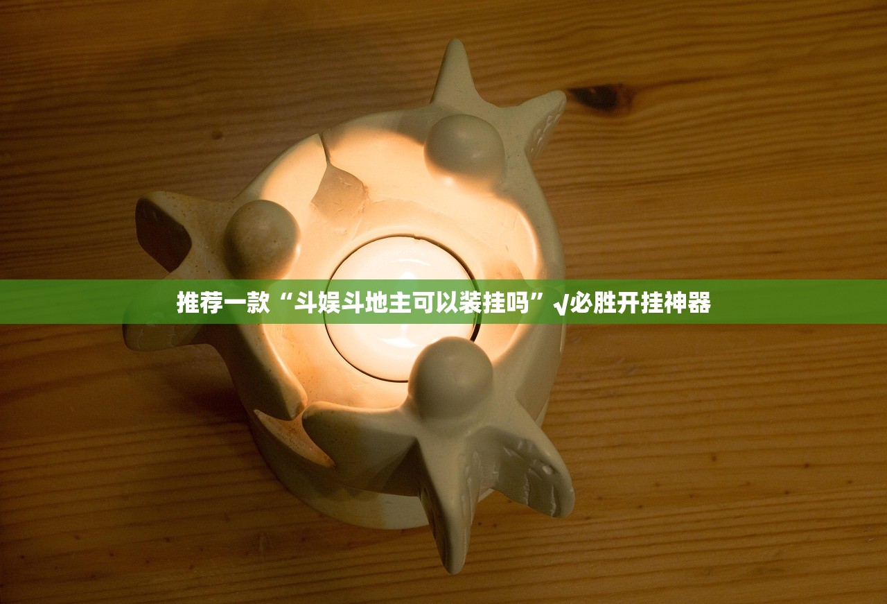 重大通报“大牌联盟如何开挂!详细开挂教程”(真的有挂)-知乎 重大通报“大牌联盟如何开挂!详细开挂教程”(真的有挂)-知乎