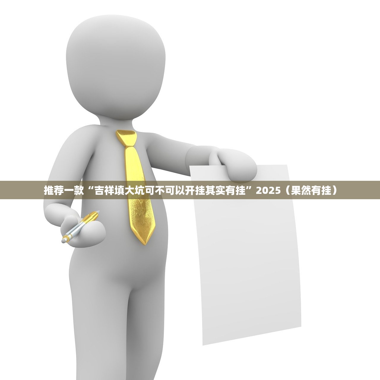 重磅.来袭天天乐清麻将到底有没有挂确实有挂√曝光透视猫腻 重磅.来袭天天乐清麻将到底有没有挂确实有挂√曝光透视猫腻