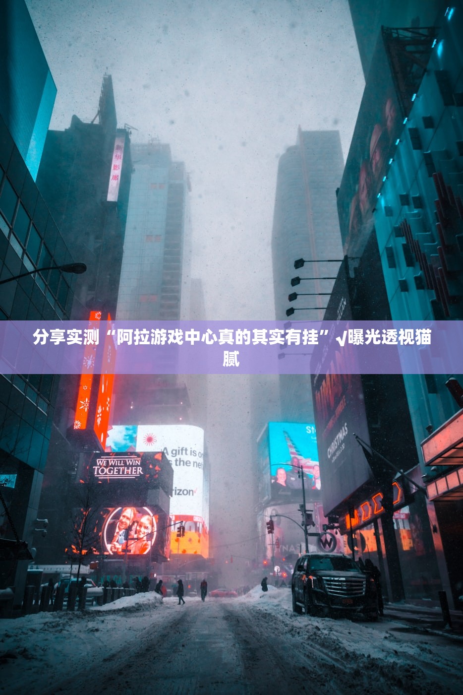 今日重大通报哥哥打大A怎么开挂呢其实确实有挂
