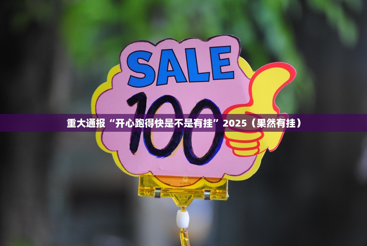 重大通报快乐碰胡其实能开挂其实有挂-知乎