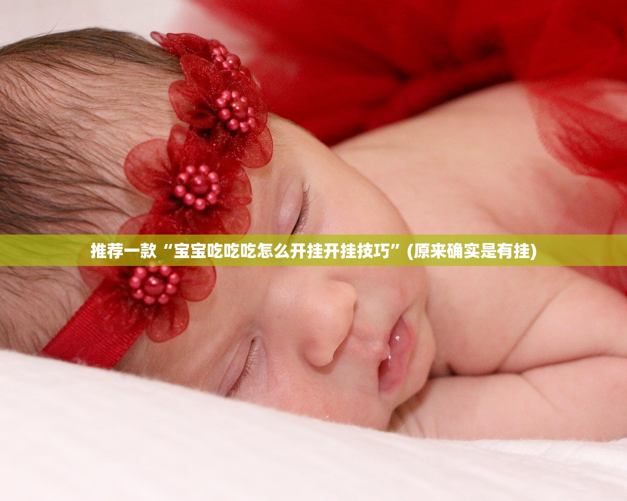 重大通报快乐碰胡其实能开挂其实有挂-知乎