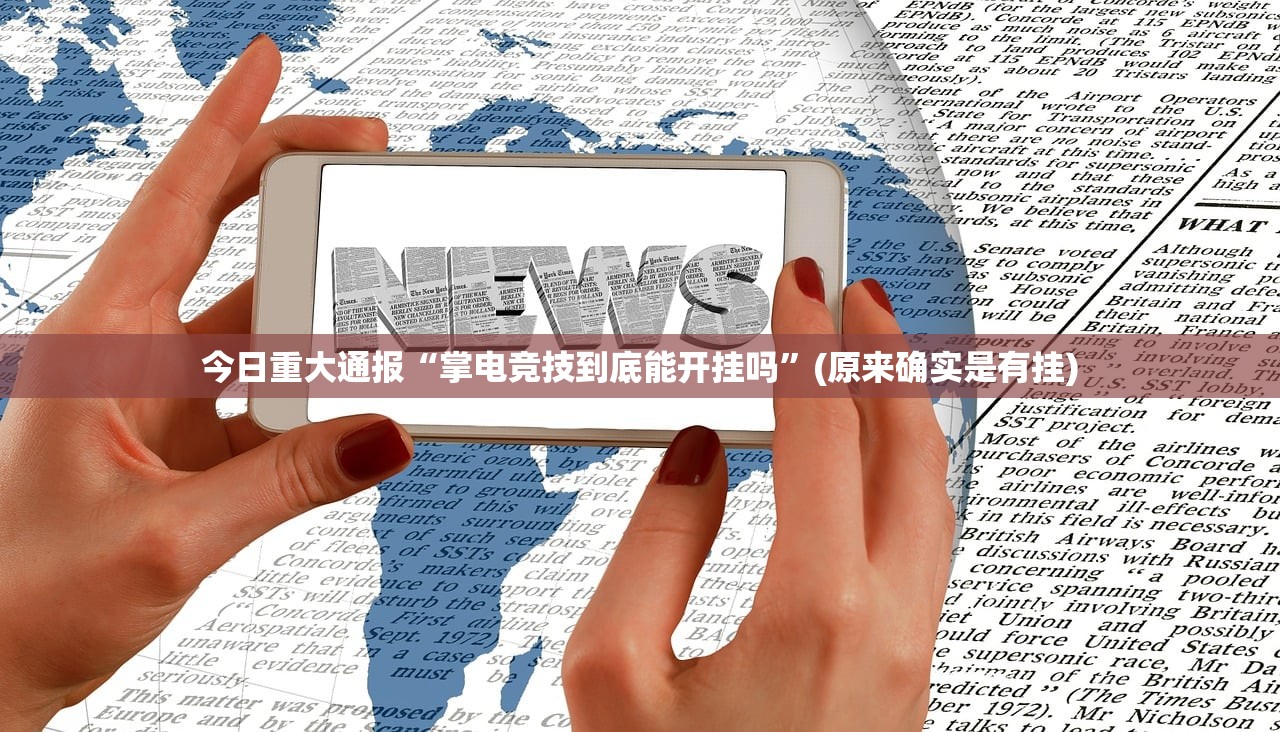 推荐一款七彩云南游戏开挂在哪里开分享真的有挂给你 推荐一款七彩云南游戏开挂在哪里开分享真的有挂给你