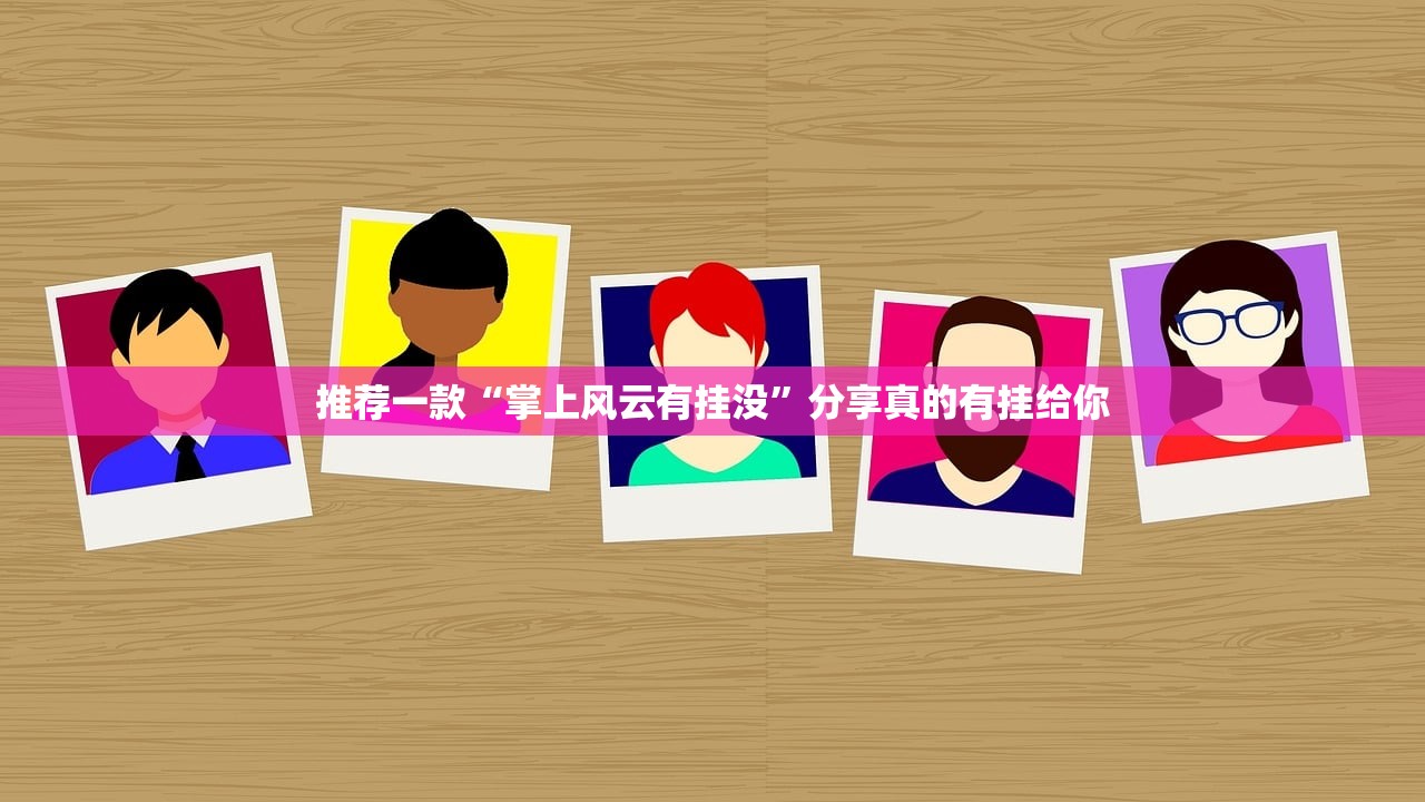 今日重大通报28圈可以开挂,真的有挂真的确实有挂