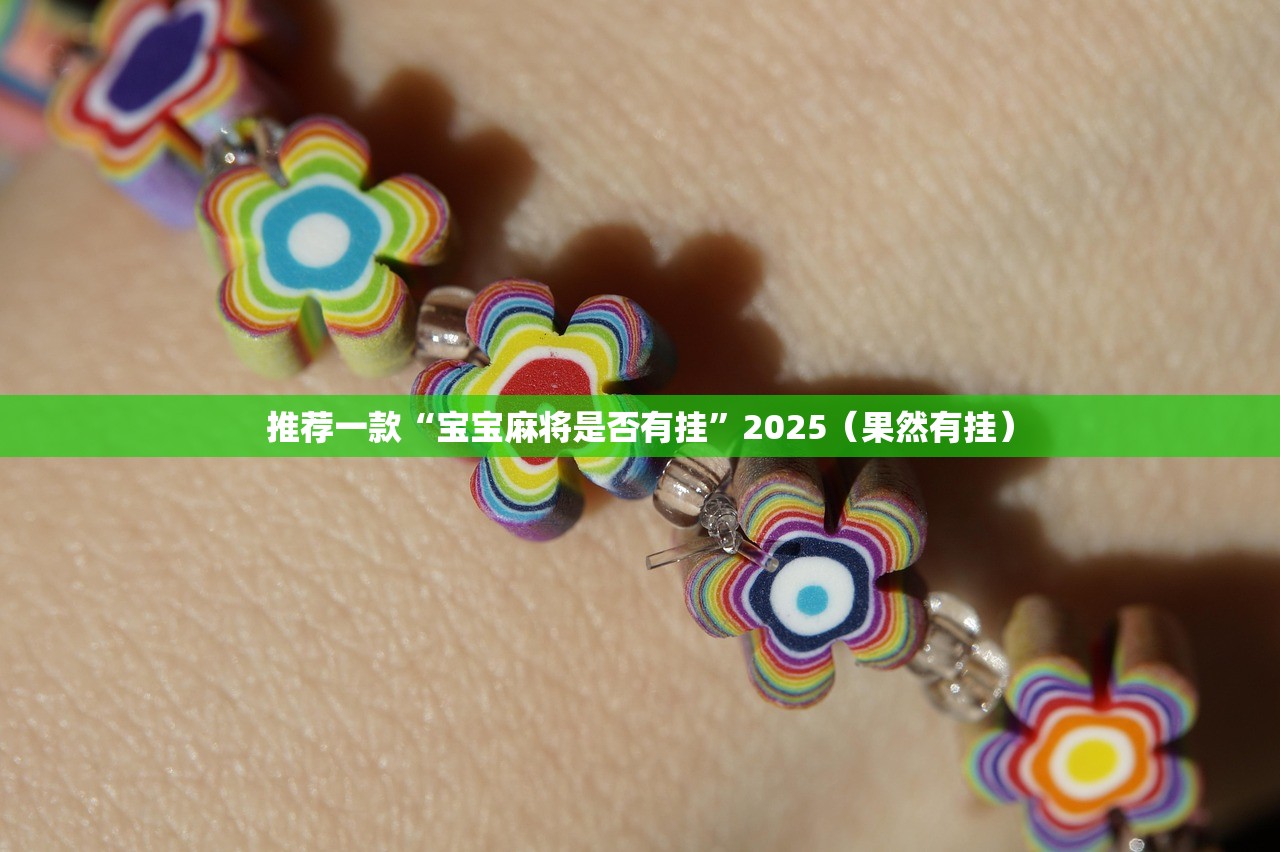 重磅.来袭越乡游斗牛有挂没有真的确实有挂