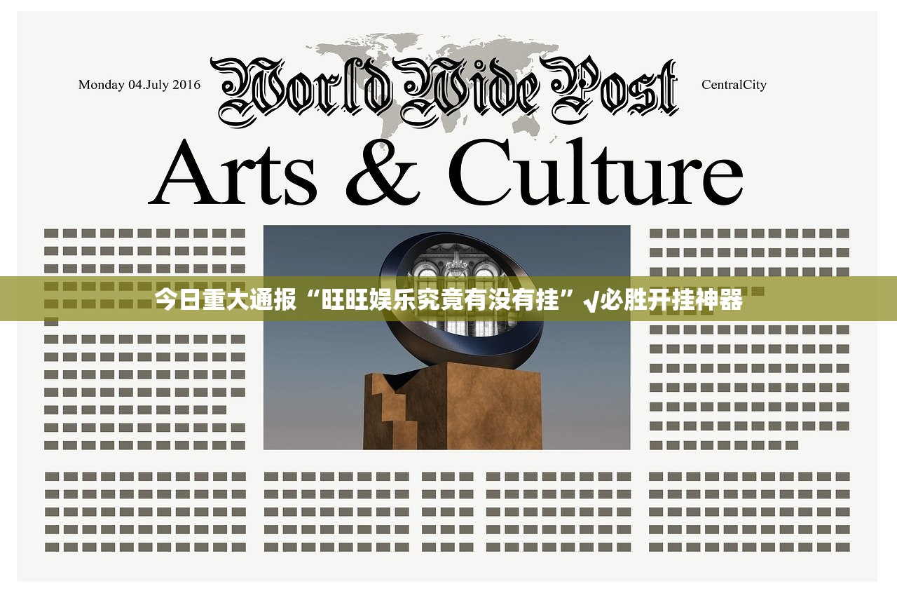 今日重大通报三三麻将到底有没有挂确实有挂2025（果然有挂）