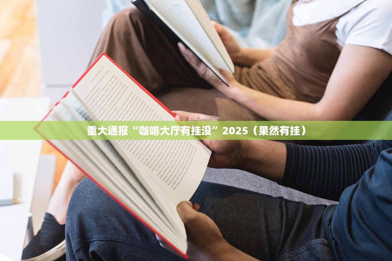 重磅.来袭天天麻将川南到底是不是有挂真的确实有挂