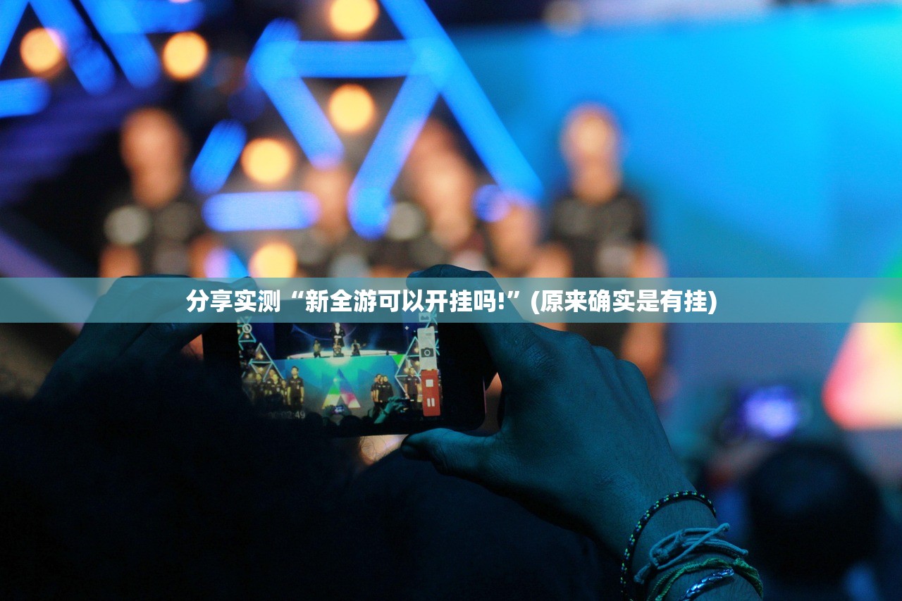 重大通报BB棋牌可以开挂吗!(确实有挂)