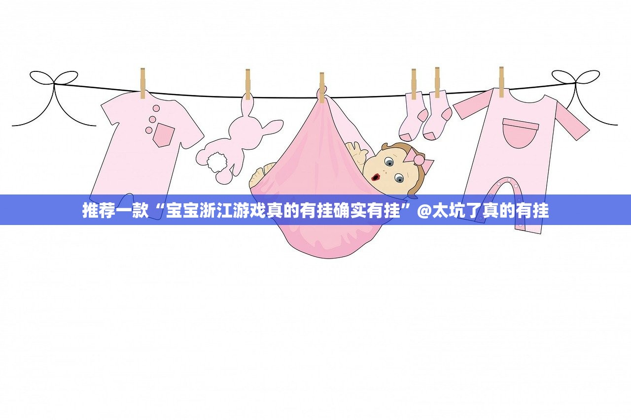 重磅.来袭BB棋牌怎么开挂！详细开挂教程√确实真的有挂