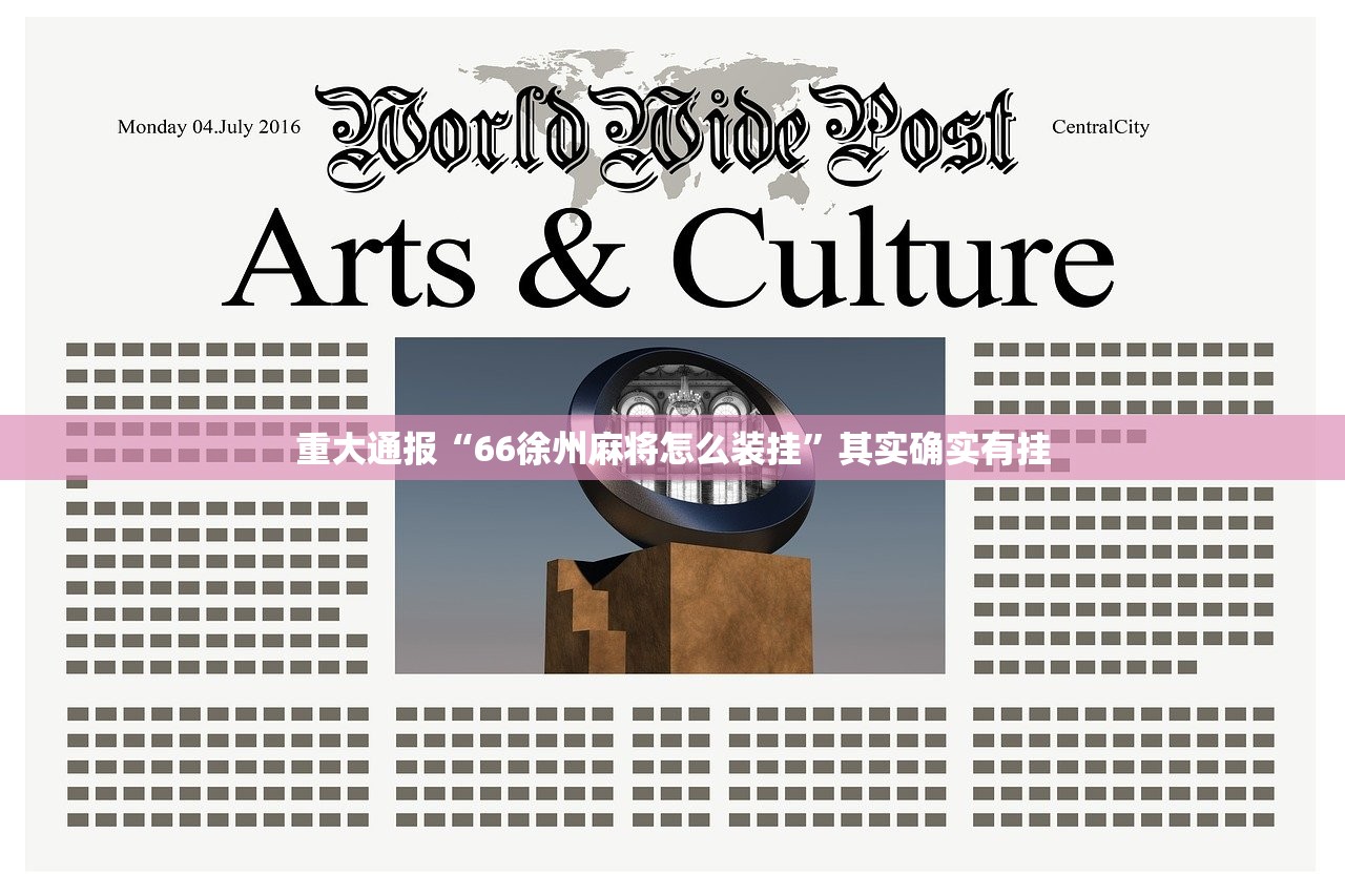 重大通报闲乐辅助透视软件原来可以开挂 重大通报闲乐辅助透视软件原来可以开挂