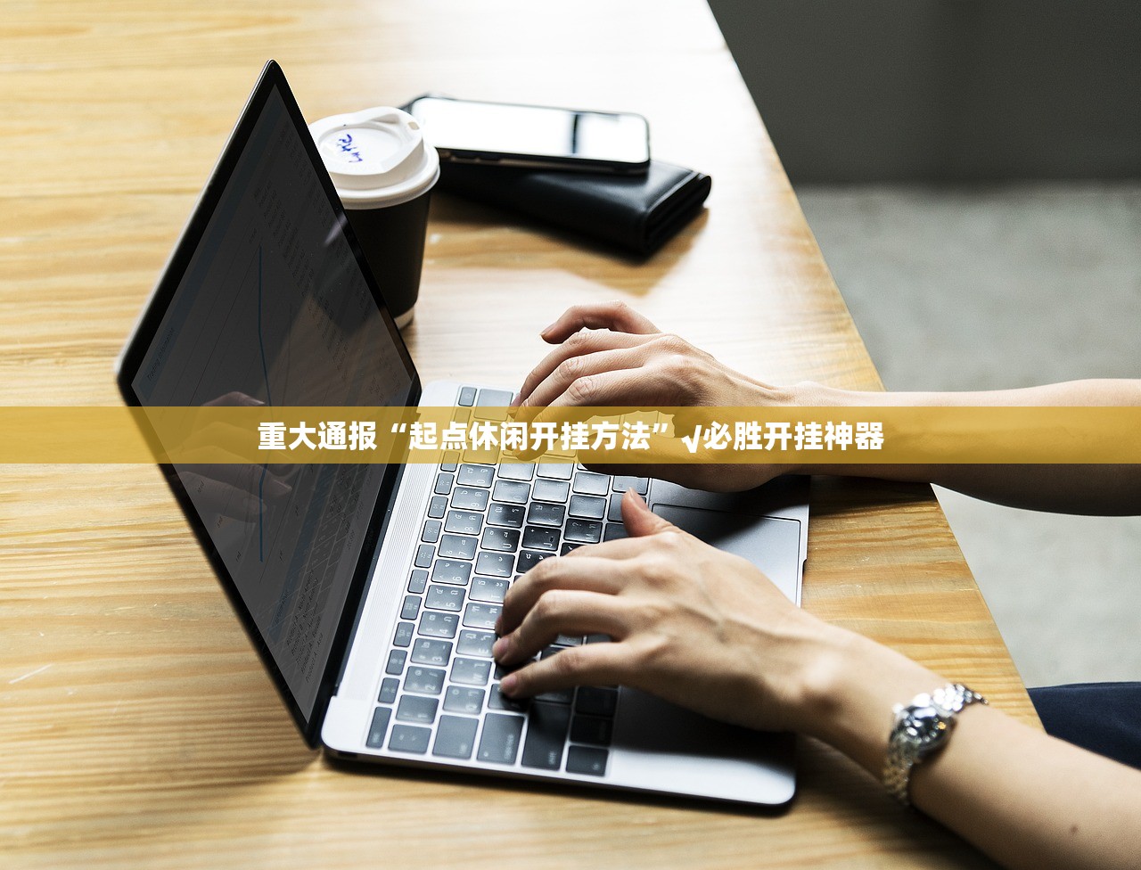 推荐一款博雅曲靖棋牌怎么装挂(真的有挂)-知乎