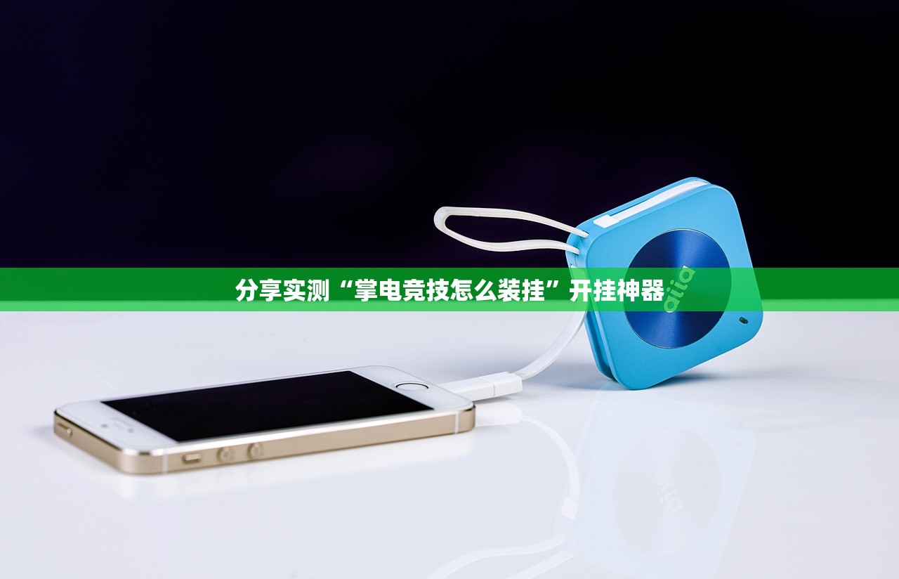 今日重大通报欧博“其实有挂”确实有挂分享真的有挂给你