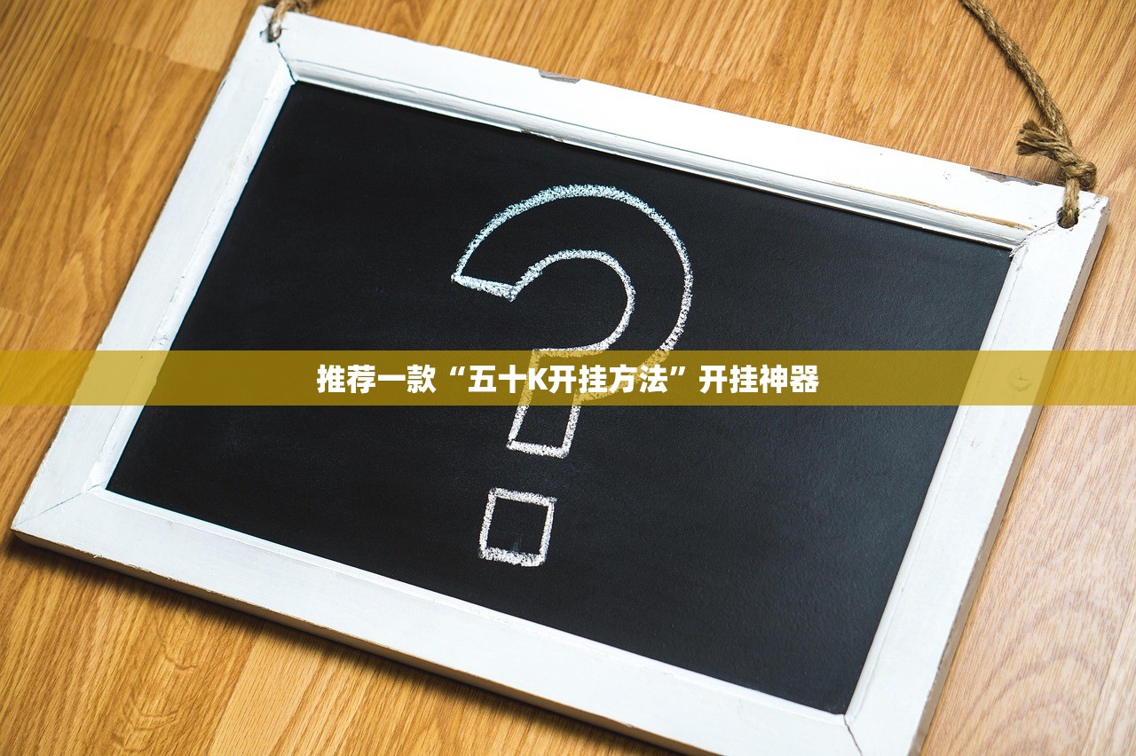 今日重大通报荔枝竞技确实可以开挂吗√确实真的有挂