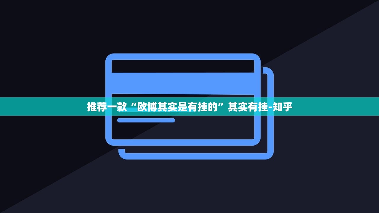 重大通报微乐四川麻将确实有挂吗!2025(果然有挂) 重大通报微乐四川麻将确实有挂吗!2025(果然有挂)