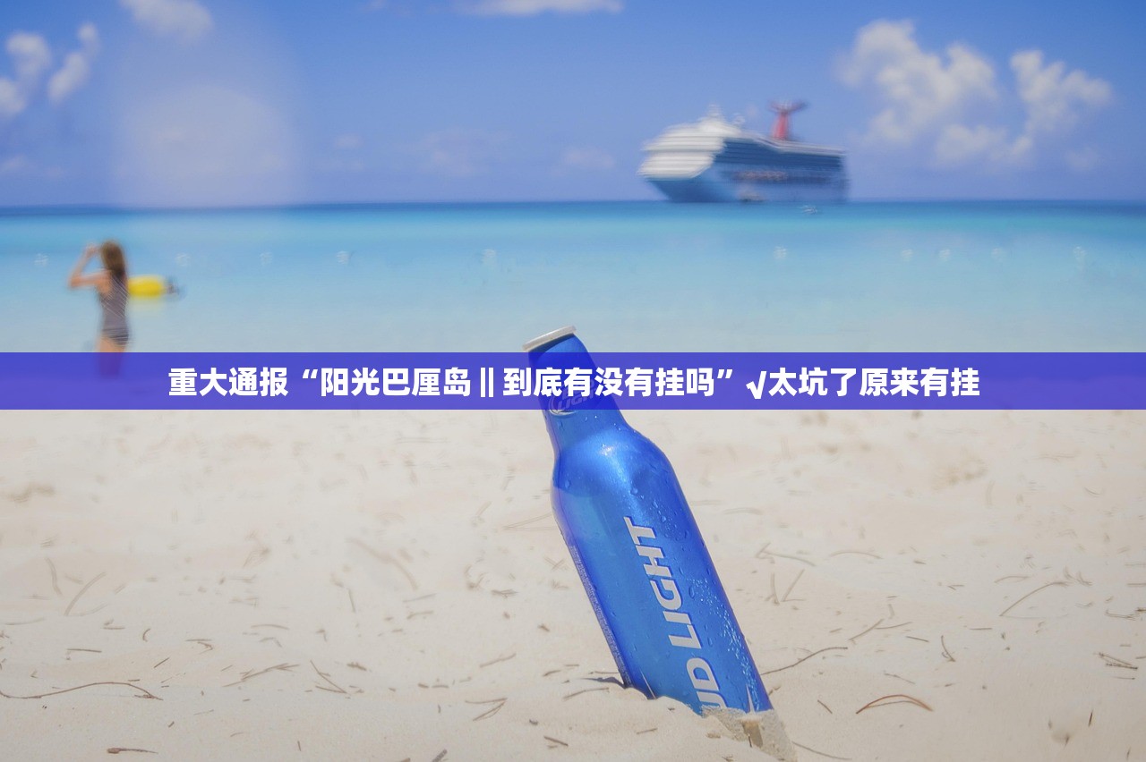 重磅.来袭天虹互娱可不可以开挂其实有挂@太坑了真的有挂 重磅.来袭天虹互娱可不可以开挂其实有挂@太坑了真的有挂