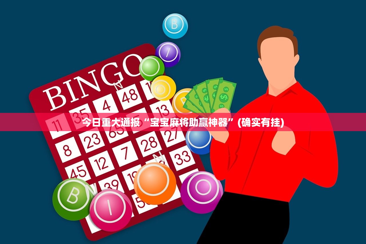 重大通报竞弈到底可以开挂吗!开挂教程步骤其实有挂-知乎