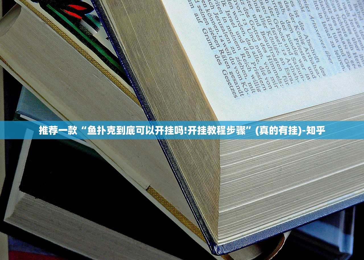 重大通报开元棋牌有挂稳赢方法开挂神器 重大通报开元棋牌有挂稳赢方法开挂神器