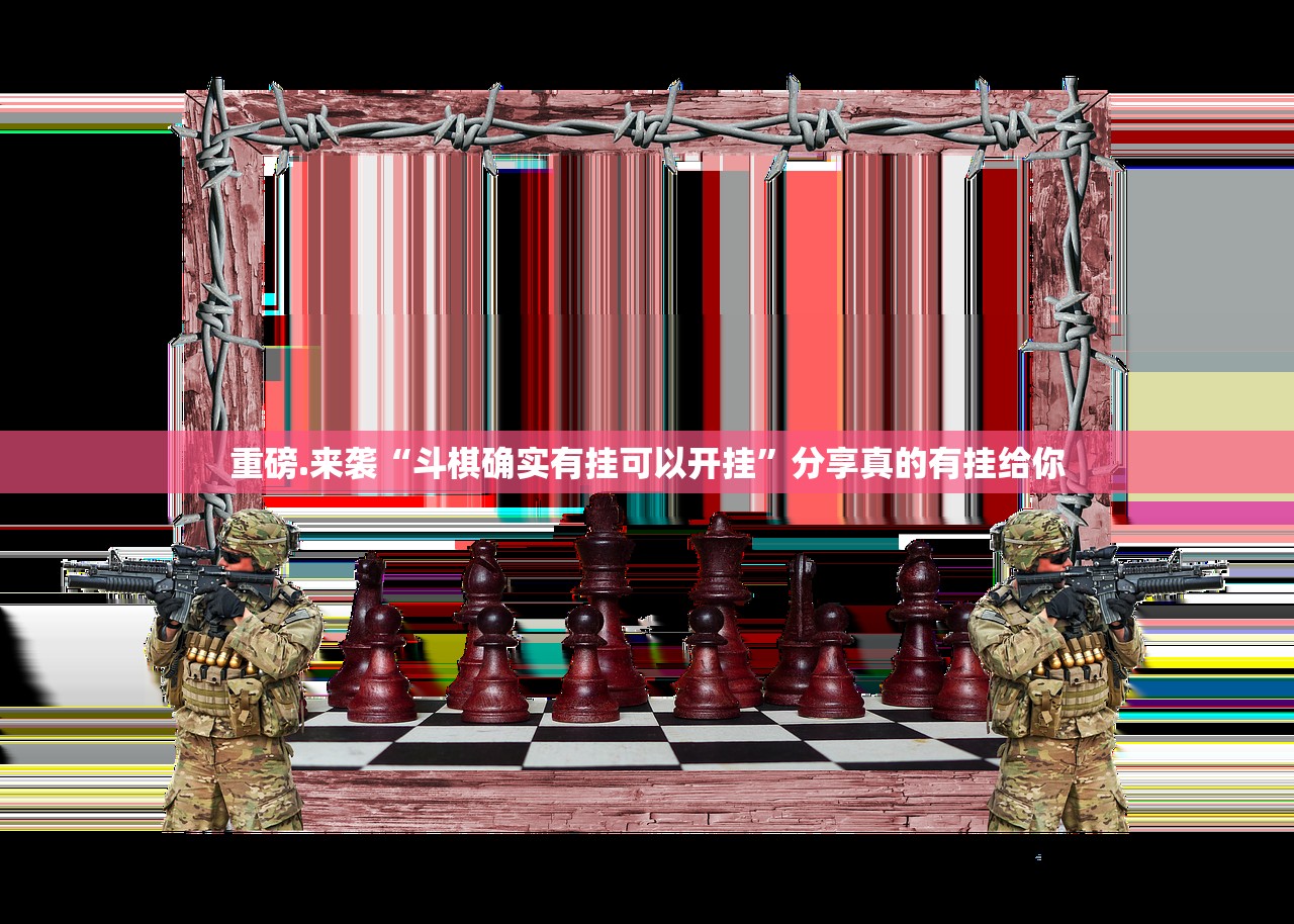 今日重大通报仟亿娱乐怎么开的挂√太坑了原来有挂
