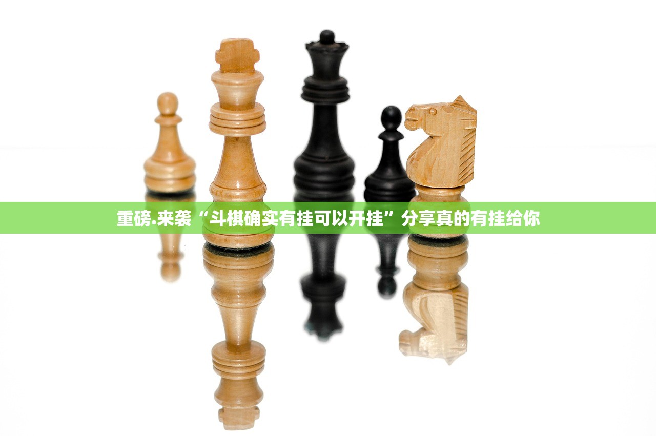 重磅.来袭人人互娱到底是不是有挂√必胜开挂神器 重磅.来袭人人互娱到底是不是有挂√必胜开挂神器