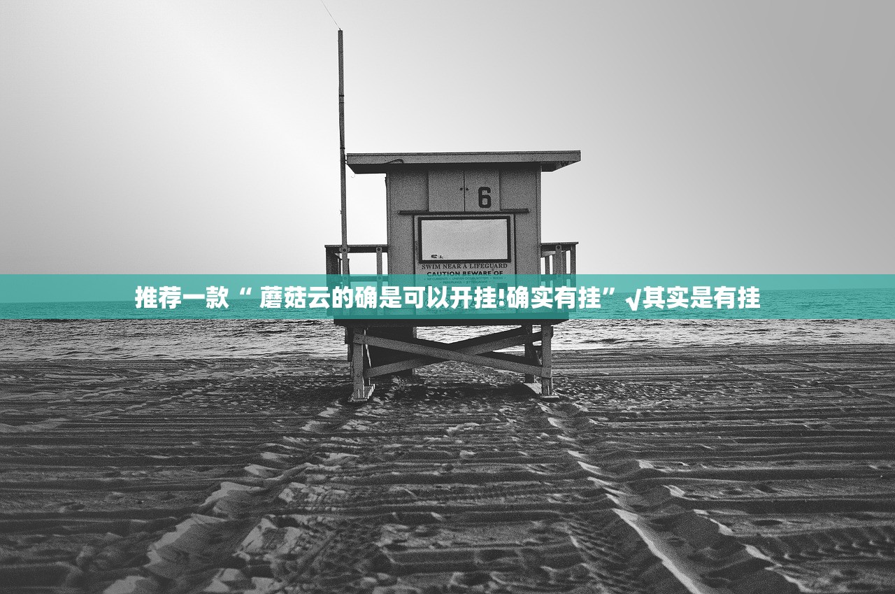 重大通报旺旺闽南麻将到底有没有挂确实有挂实测确实有挂
