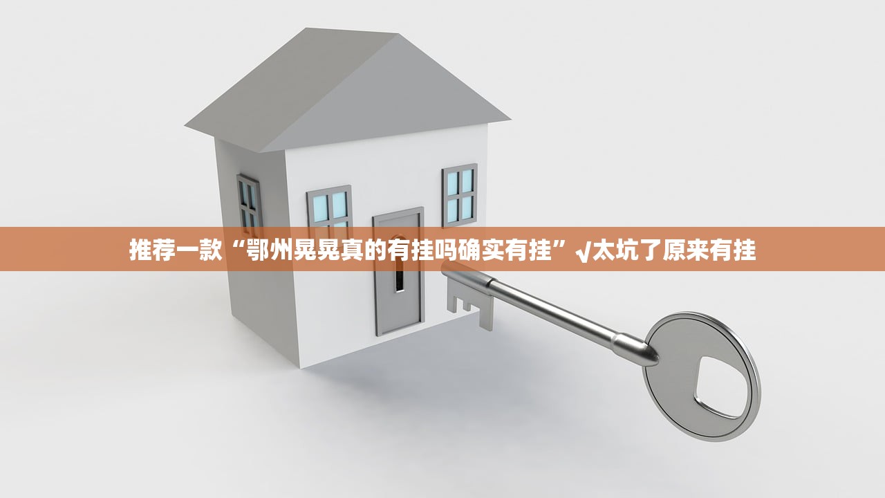 重大通报粤友圈其实是有挂的2025（果然有挂）