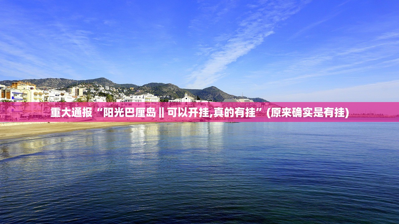 分享实测哈局十三张开挂神器下载!原来真可以开挂