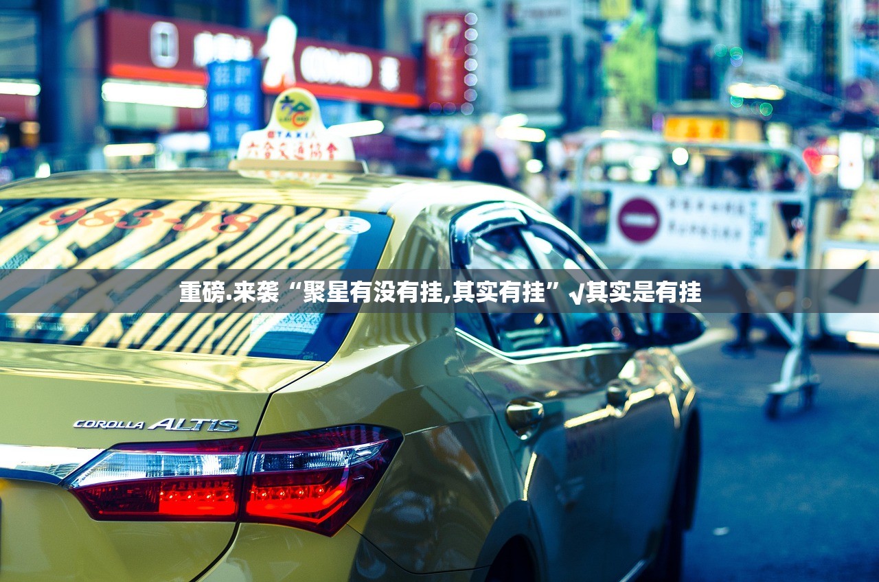 分享实测新奇玩乐有没有挂确实果然有挂果然有挂 分享实测新奇玩乐有没有挂确实果然有挂果然有挂