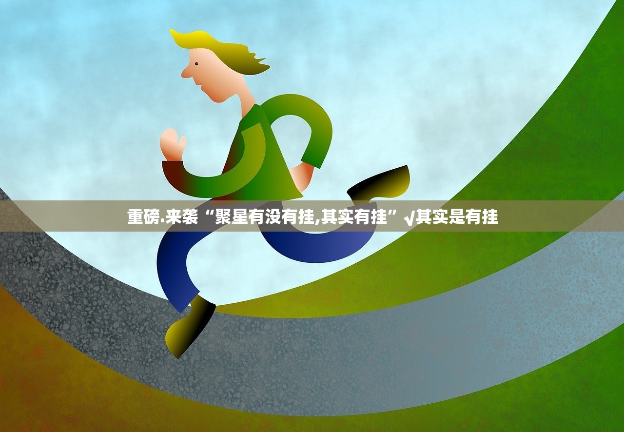 推荐一款忆游八张清开挂软件√曝光透视猫腻 推荐一款忆游八张清开挂软件√曝光透视猫腻