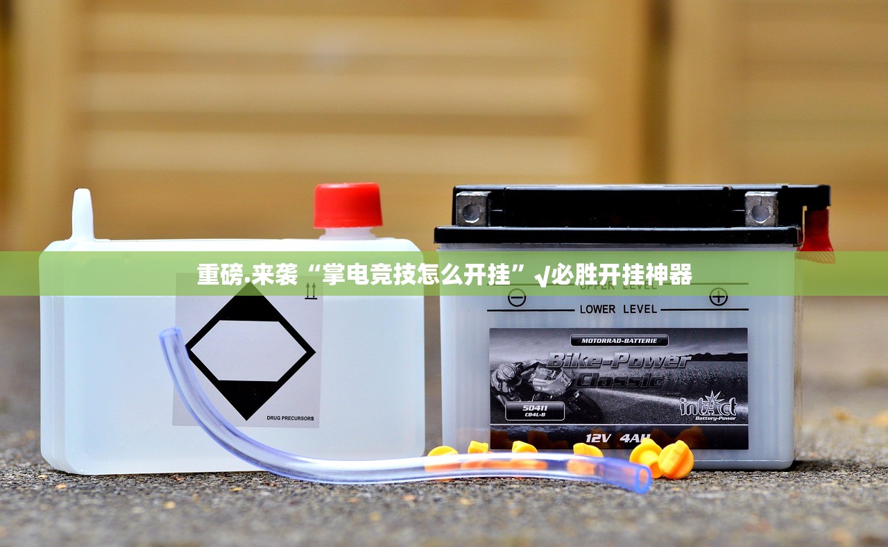 推荐一款锋火互娱开挂怎么使用的确实真的有挂