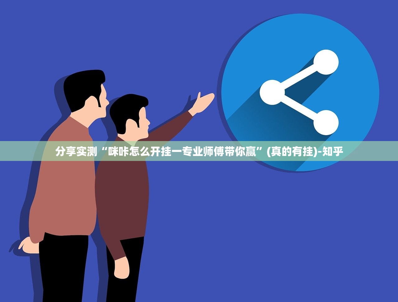分享实测新奇玩乐有没有挂确实果然有挂果然有挂 分享实测新奇玩乐有没有挂确实果然有挂果然有挂