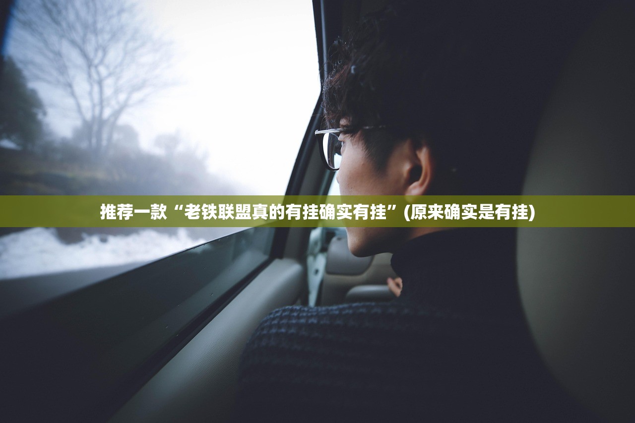 重磅.来袭66徐州麻将怎么开挂呢√确实真的有挂