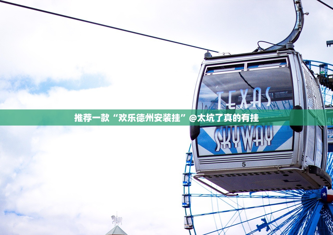 今日重大通报衡阳丫丫竞技原来确实可以开挂开挂神器